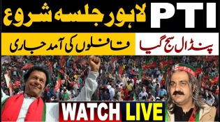 Thumbnail for 🔴 LIVE | PTI Lahore Jalsa Started | Exclusive Scenes | Live From Lahore | Charsadda Journalist |