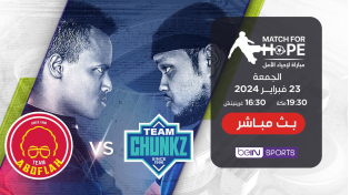 Thumbnail for 🔴 شاهد الآن مباراة لإحياء الأمل بين فريق شنكز وفريق أبو فلة | beIN SPORTS
