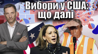 Thumbnail for Вибори у США: що далі | Віталій Портников | Віталій Портников