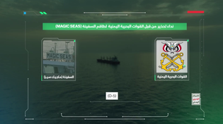 Thumbnail for Houthis torpedo poojeet boat, board it, then sink it (you can skip the first 2 minutes)