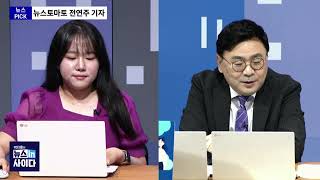 Thumbnail for "한, 존재감 위해 99.9% 출마할 것"-"이번주 원구성 분수령…국힘 들어올 수 밖에"-"이재명 '애완견'은 '감시견'과 같은 맥락…문제 안 돼"_뉴스인사이다_0617_월 | 김현tv