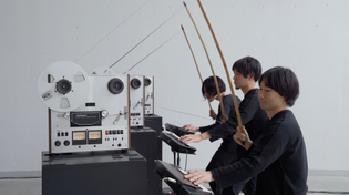 Thumbnail for Tape Bowing Ensemble - Open Reel Ensemble