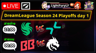 Thumbnail for 🔴[Dota2] พากย์ Falcon⚔️Pari / Spirit⚔️BetBoom (Bo3) 🏆DreamLeague S24 - รอบ Playoffs | LightFuryLF