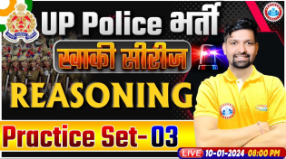 Thumbnail for UP Police Constable 2024 | UP Police Reasoning Practice Set 03 | UPP Constable Reasoning Class | Rojgar with Ankit