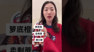 Thumbnail for In China, if you are a woman, single and over 30, you are called…but if you are a man, you’re called | Dr. Candise Lin